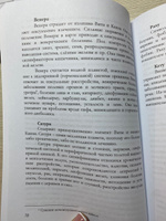 Основы Медицинской астрологии #3, Евгения М.