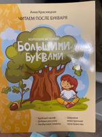 Короткие истории большими буквами. Шаг 1 | Красницкая Анна Владимировна #1, Н. Ксения