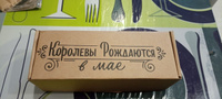 Подарочный набор листового чая, 3 баночки из стекла в коробке с надписью Королевы рождаются в мае. Подарок женщине, девушке, маме и подруге на день рождения, день учителя и новый год #6, Анастасия Т.