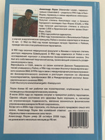 Депрессия и тело. Книга по психологии тела | Лоуэн Александр #6, Ольга С.