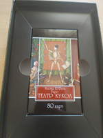 Таро "Театр кукол" (колода из 80 карт + книга с комментариями) #5, Юлия А.