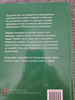 Крылатые кошки возвращаются #7, Наталья Петровна