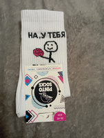 Носки PintoSocks, 1 пара #26, София Л.