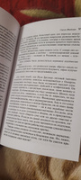 Список Шиндлера | Кенилли Томас #8, Ирина П.