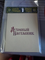 Икона Божией Матери "Неопалимая Купина" освященная на МДФ 10х12 Духовный Наставник #18, Ксения А.