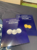 Набор альбомов-планшетов для памятных 10-рублевых стальных монет и монет номиналом 1,2,5 рублей #4, Антон С.