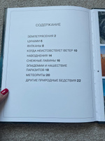 Детская энциклопедия: поезда, строительная техника, стихийные бедствия, сельское хозяйство, лесные животные, хищники, ферма и её обитатели #2, Ксения С.