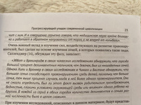 Питание и физическое вырождение. Сравнение примитивных и современных диет и их эффекты / Nutrition and Physical Degeneration | Прайс Вестон Эндрю Вели #2, Светлана П.