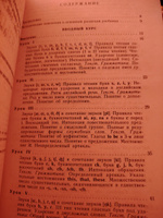 Бонк Н.А. Учебник английского языка (в двух частях) Ч-1 Бонк ОБНОВЛЕННАЯ ВЕРСИЯ . #8, Vladimir K.