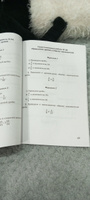 Математика 5 класс. Контрольные и самостоятельные работы к учебнику Н. Я. Виленкина и др. ФГОС НОВЫЙ (к новому учебнику) | Попов Максим Александрович #4, Эльмира Я.