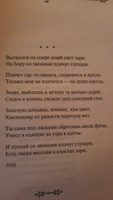 Стихотворения | Есенин Сергей Александрович #16, Таня Т.