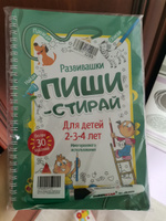 Многоразовая развивающая тетрадь пиши-стирай, развивашка для малыша, книжка игрушка #1, Гульнара Ф.