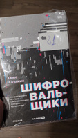 Шифровальщики : Как реагировать на атаки с использованием программ-вымогателей | Скулкин Олег #3, Сергей