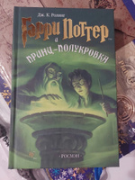 Книги Гарри Поттер Росмэн комплект из 7 книг + 5 подарков Джоан Роулинг | Роулинг Джоан Кэтлин #8, Анастасия К.