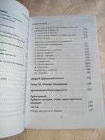 Система минус 60. Похудение без запретов и срывов Здоровье. Фитнес. Спорт | Мириманова Екатерина Валерьевна #3, Жанна М.