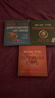 Маркетинговые войны. Новое издание | Траут Джек, Райс Эл #8, Константин Л.