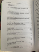 Русский язык. Энциклопедия для школьников Волков Сергей. ГРАМОТА/СЛОВАРИ ХХI века | Волков Сергей Владимирович #7, Дарья Д.