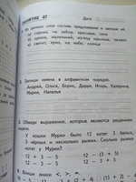 Комбинированные летние задания за курс 1 класса 50 занятий по русскому языку и математике | Иляшенко Людмила Анатольевна, Щеглова Ирина Викторовна #1, Ирина В.