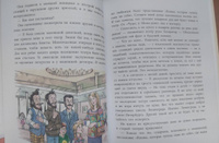 На сегодня все билеты проданы | Киселев Геннадий #7, Полина Т.