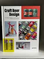 Craft Beer Design #1, Андрей Ч.