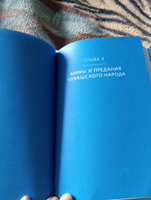 Мифы Поволжья. От Волчьего владыки и Мирового древа до культа змей и птицы счастья | Муравьева Татьяна #5, Екатерина К.