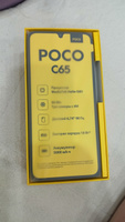 Poco Смартфон C65 Ростест (EAC) 8/256 ГБ, черный #52, Алексей Ф.