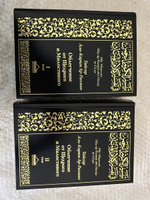 Толкование (Тафсир) священного Корана ас-Саади 2-х томник | Саади Абд ар-Рахман ибн Насир #7, Мухаррам Х.