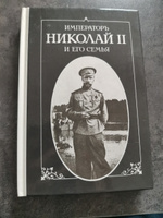 Император Николай II и его семья | Жильяр Пьер #1, Александр С.