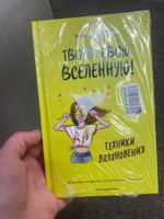 Твори свою вселенную! Техники вдохновения | Севостьянова Татьяна Владимировна #2, Мария К.