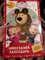 Адвент-календарь для детей новогодний с шоколадом, Маша и Медведь #6, Ирина Л.