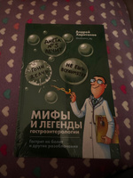 Мифы и легенды гастроэнтерологии. Гастрит не болит и другие разоблачения | Харитонов Андрей #4, Екатерина Р.