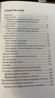 Комплект из 2 книг - Йогатерапия Хатха-йога и Пранаяма и шаткарма | Фролов Артем Владимирович #6, Х