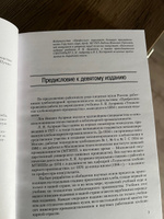 Технология хлебопекарного производства: Учебник для вузов #3, Мария Н.