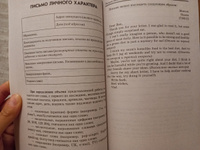 Готовимся к ОГЭ за 30 дней. Английский язык | Гудкова Лидия Михайловна, Терентьева Ольга Валентиновна #1, Lesya