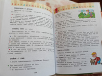 Фразеологический словарь. Почему мы так говорим? 1-4 кл. ФГОС НОО. ГРАМОТА/СЛОВАРИ XXI ВЕКА | Баско Нина Васильевна #3, Дмитрий К.