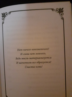 Шепотки-скоропомощники на разные случаи жизни. Книга 2 | Таро Карина #8, К Х.