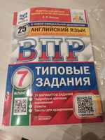 ВПР Английский язык 7 класс. 25 вариантов. Типовые задания + Аудирование. ФИОКО. СТАТГРАД. ФГОС | Ватсон Елена Рафаэлевна #4, Елена А.