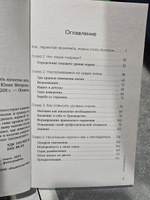 Ненормальность. Как повысить качество жизни, изменив уровень нормы | Митрохина Юлия #7, Елена П.