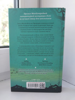 Ночной садовник | Оксье Джонатан #8, Варвара А.