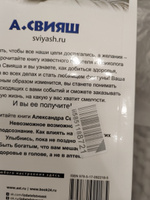 Как быть, когда все не так, как хочется | Свияш Александр Григорьевич #3, Ирина К.