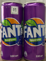 FANTA Фанта виноград в банке, 0,33л напиток сильногазированный 24 штуки #12, Кирилл Ч.