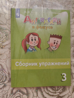 Английский язык 3 класс. Сборник упражнений. УМК "Spotlight. Английский в фокусе" | Быкова Надежда Ильинична, Поспелова Марина Давидовна #5, Юлия М.