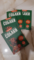 Рабочая тетрадь владельца собаки | Романова Татьяна Владиславовна #4, Светлана И.