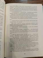 Золотой теленок | Ильф Илья Арнольдович, Петров Евгений Петрович #1, Мария К.