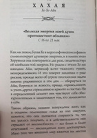 Книга ангелов и небесного "я". Как услышать небесного покровителя и раскрыть свой потенциал | Сибальди Игорь #3, Ковылкина Злата