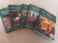 История России. Комплект из 5 томов. Подготовка к ЕГЭ | Спицын Евгений Юрьевич #7, Лилия П.