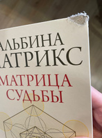 Матрица судьбы от А до Я | Матрикс Альбина #6, Земфира А.