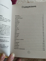 Седьмая. Ливень юмора для тех, кто в дефиците позитива | Савельева Ольга Александровна #5, Анна В.