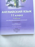 Английский язык. 11 класс. Английский в фокусе. Учебник. Базовый уровень. ФГОС | Афанасьева Ольга Васильевна, Михеева Ирина Владимировна #1, Светлана К.