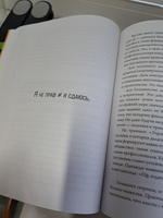 Разреши конфликт. Почему полезно и не страшно спорить, ругаться и отстаивать свою точку зрения #2, Сергей М.